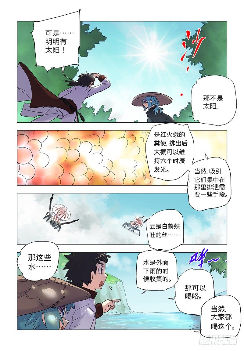 【第七十七回】深渊桃园12