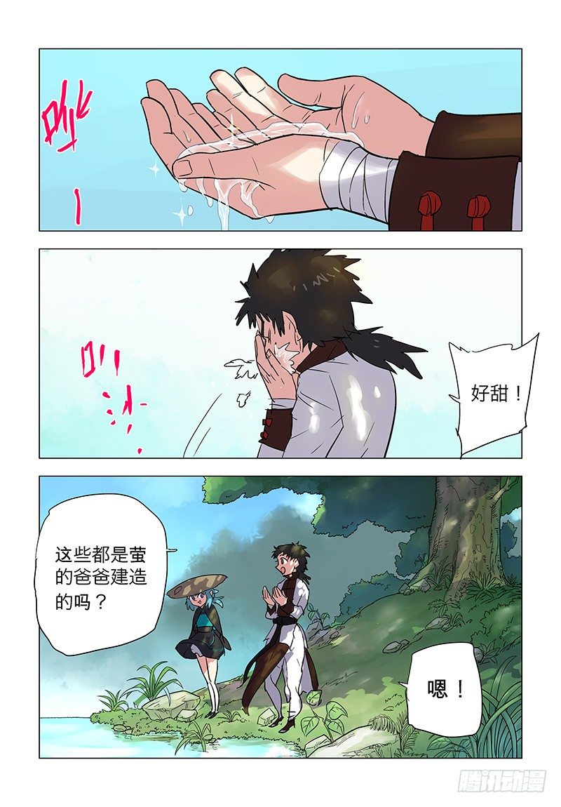【第七十七回】深渊桃园13