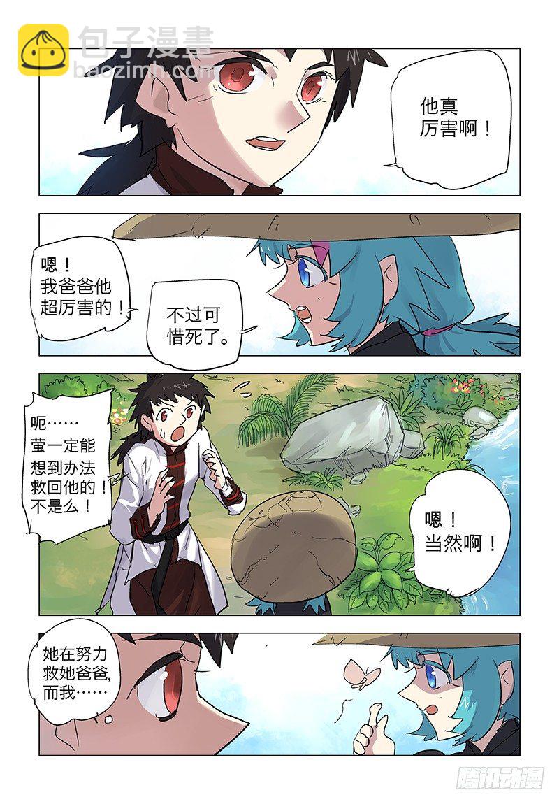 【第七十七回】深渊桃园14