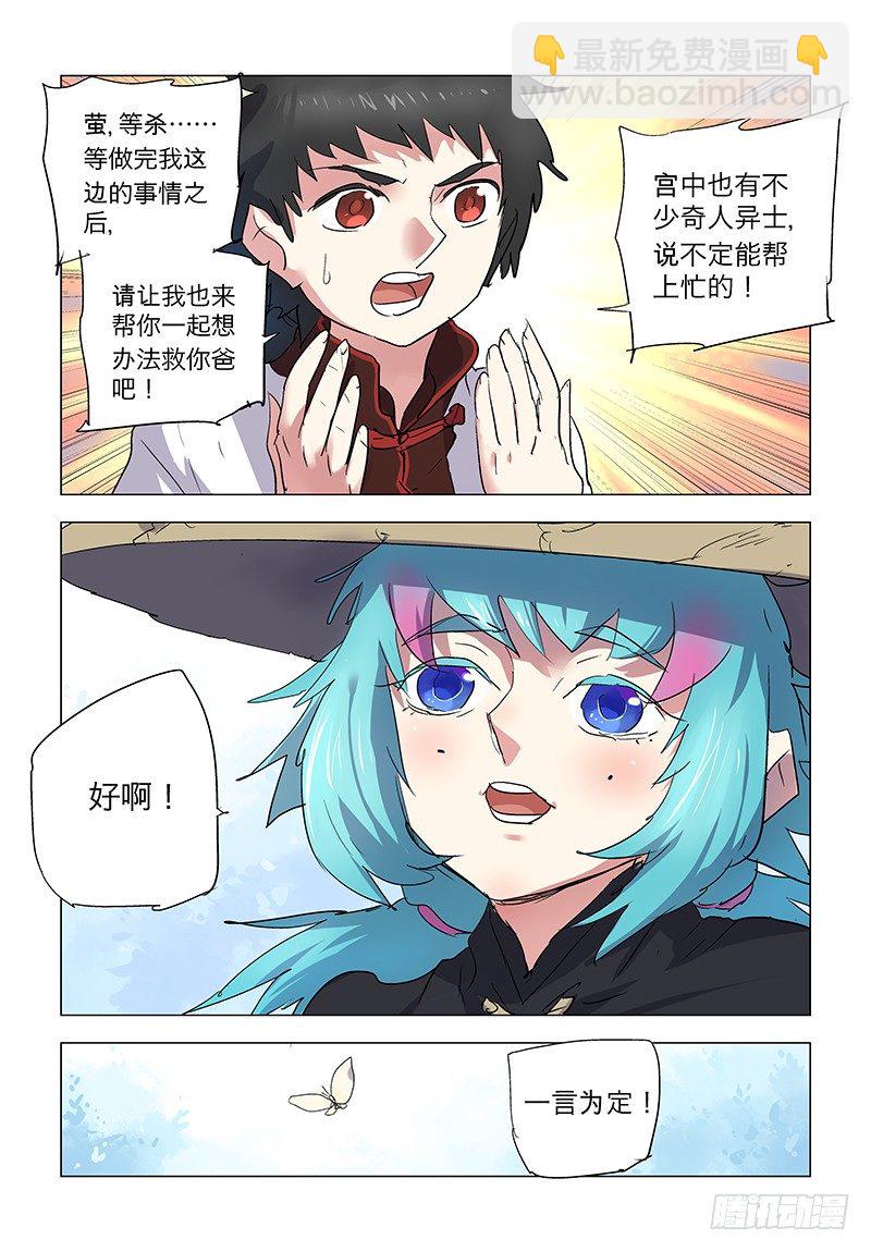 【第七十七回】深渊桃园15