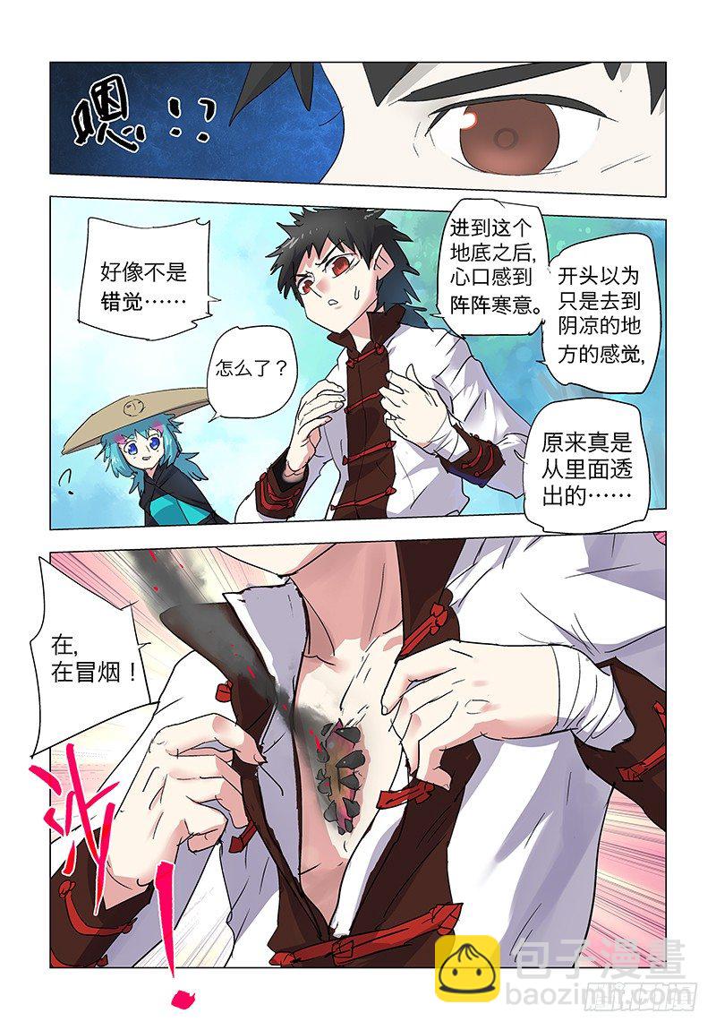 【第七十七回】深渊桃园16