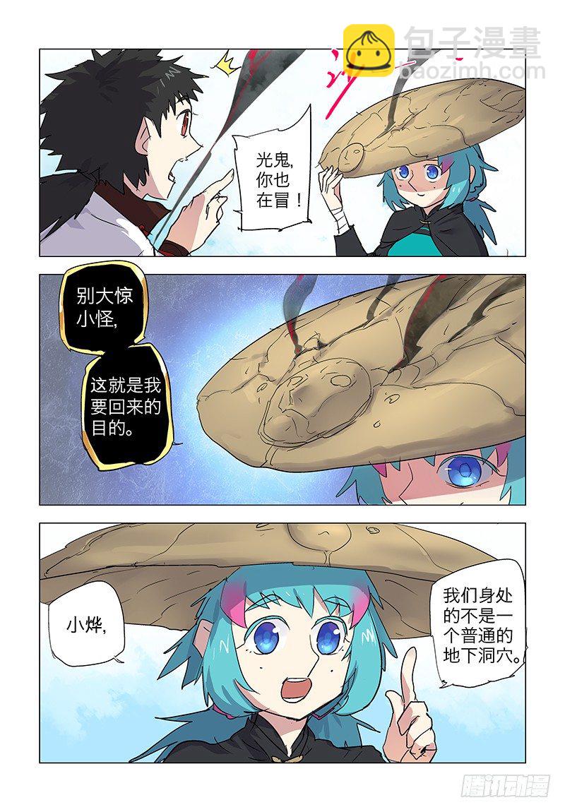 【第七十七回】深渊桃园18