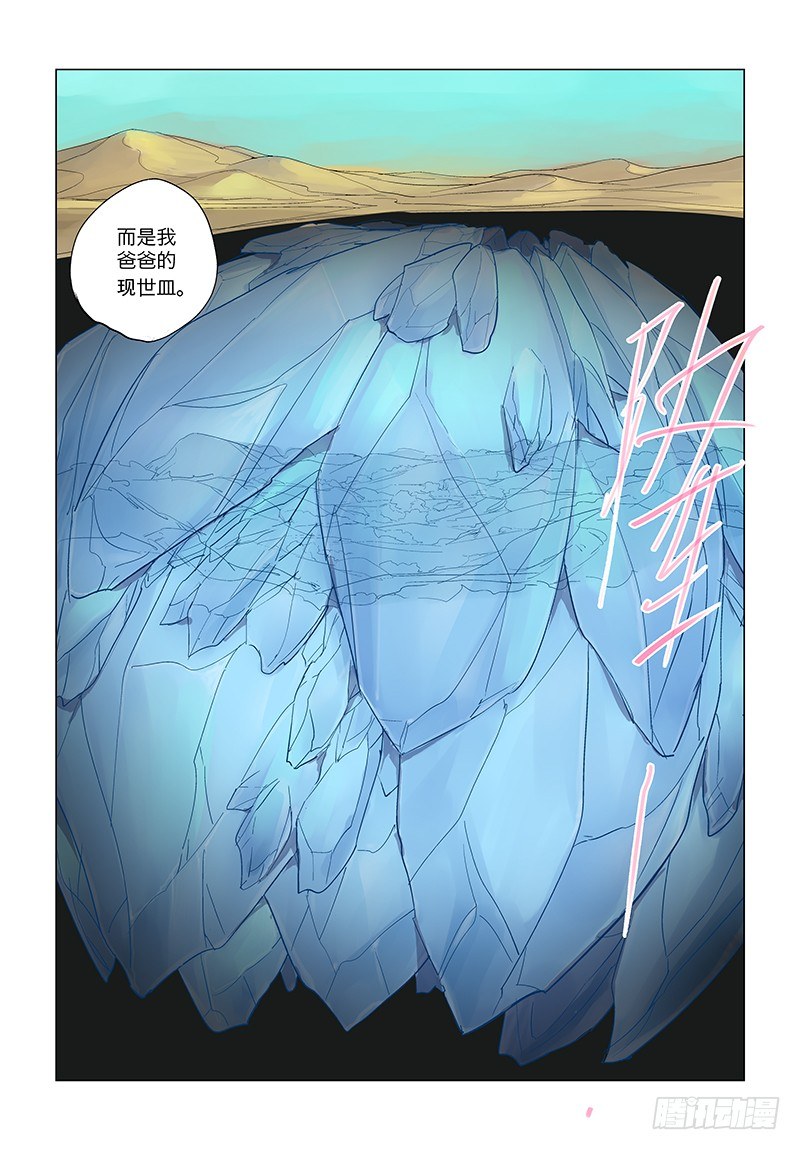 【第七十七回】深渊桃园19