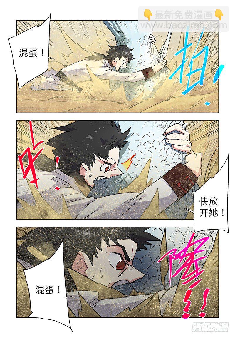 【第七十七回】深渊桃园2