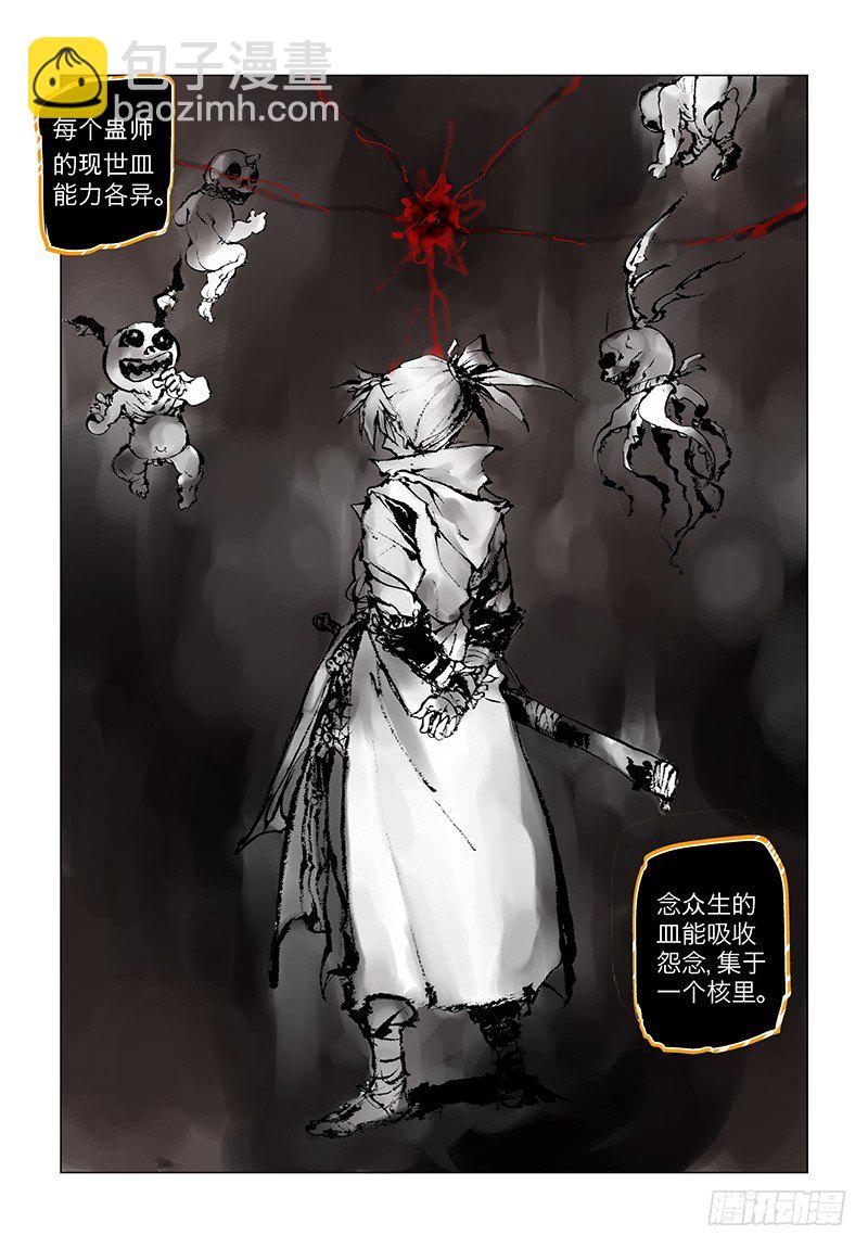 【第七十七回】深渊桃园20
