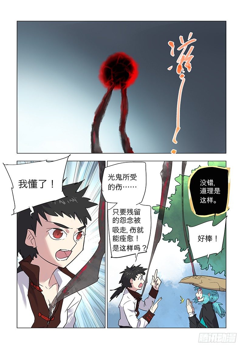 【第七十七回】深渊桃园21