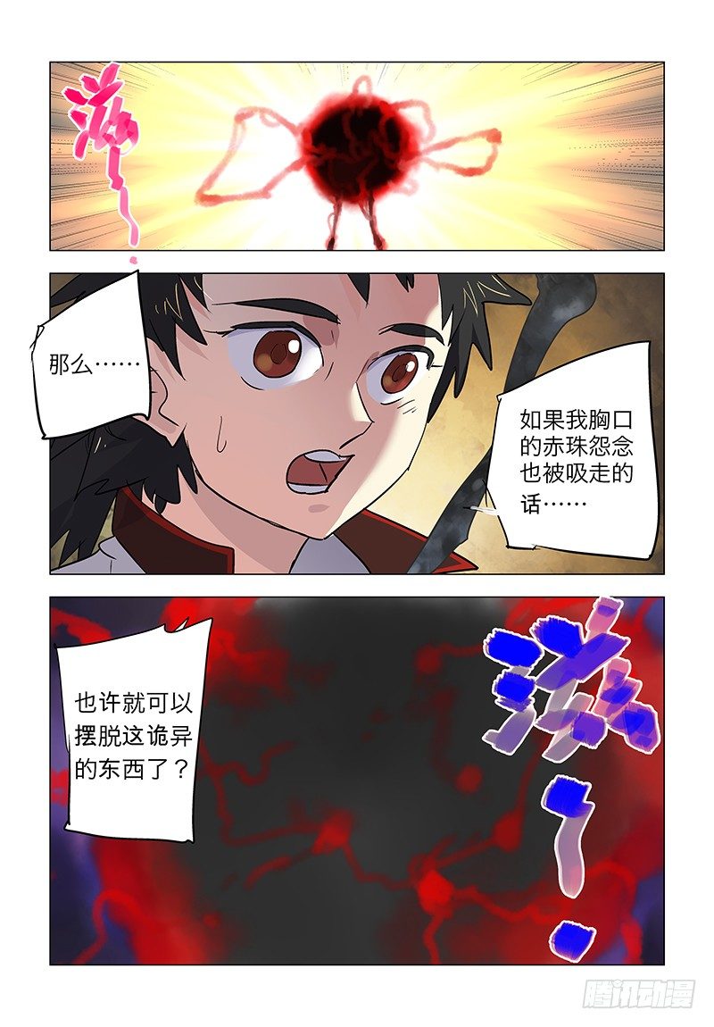【第七十七回】深渊桃园22