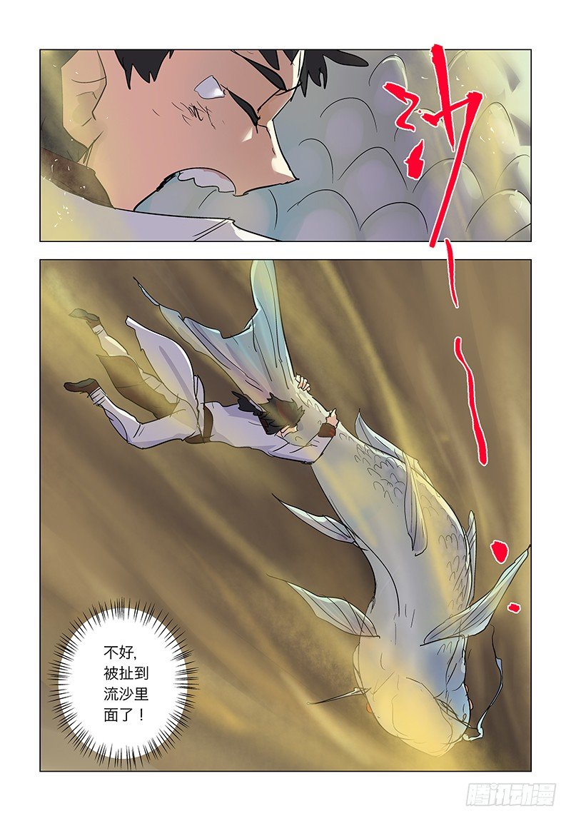 【第七十七回】深渊桃园4
