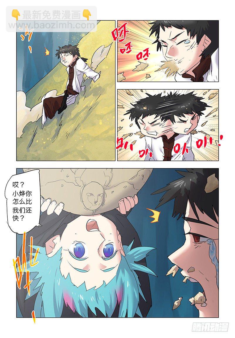 【第七十七回】深渊桃园7