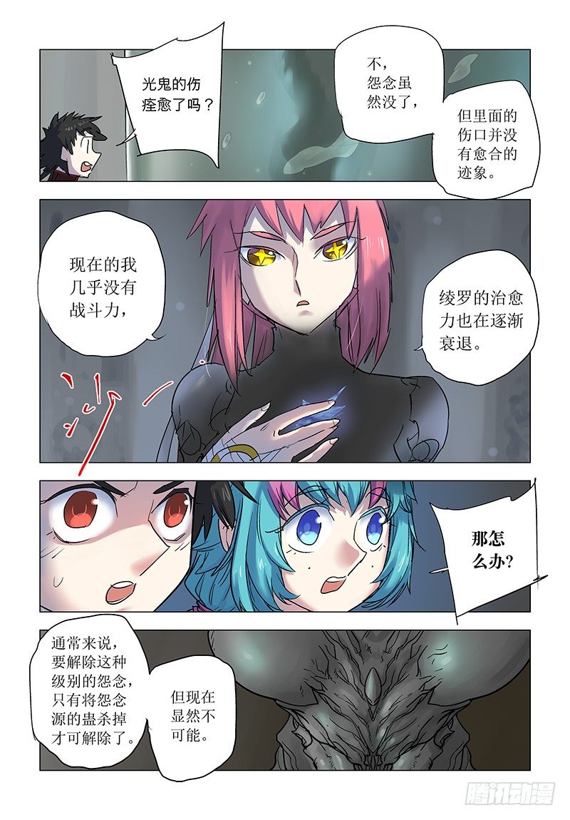 【第八十回】似曾相识11