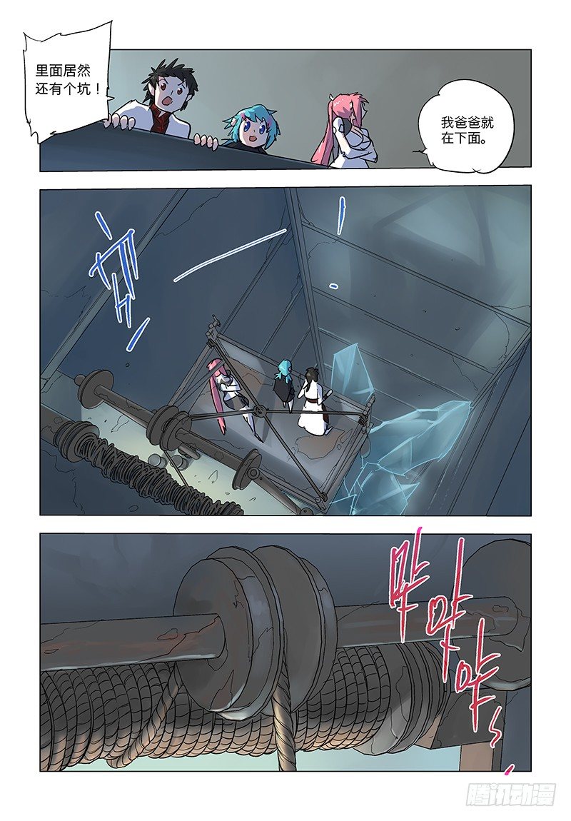 【第八十回】似曾相识14
