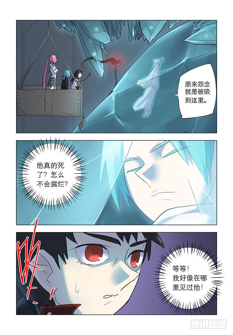 【第八十回】似曾相识18