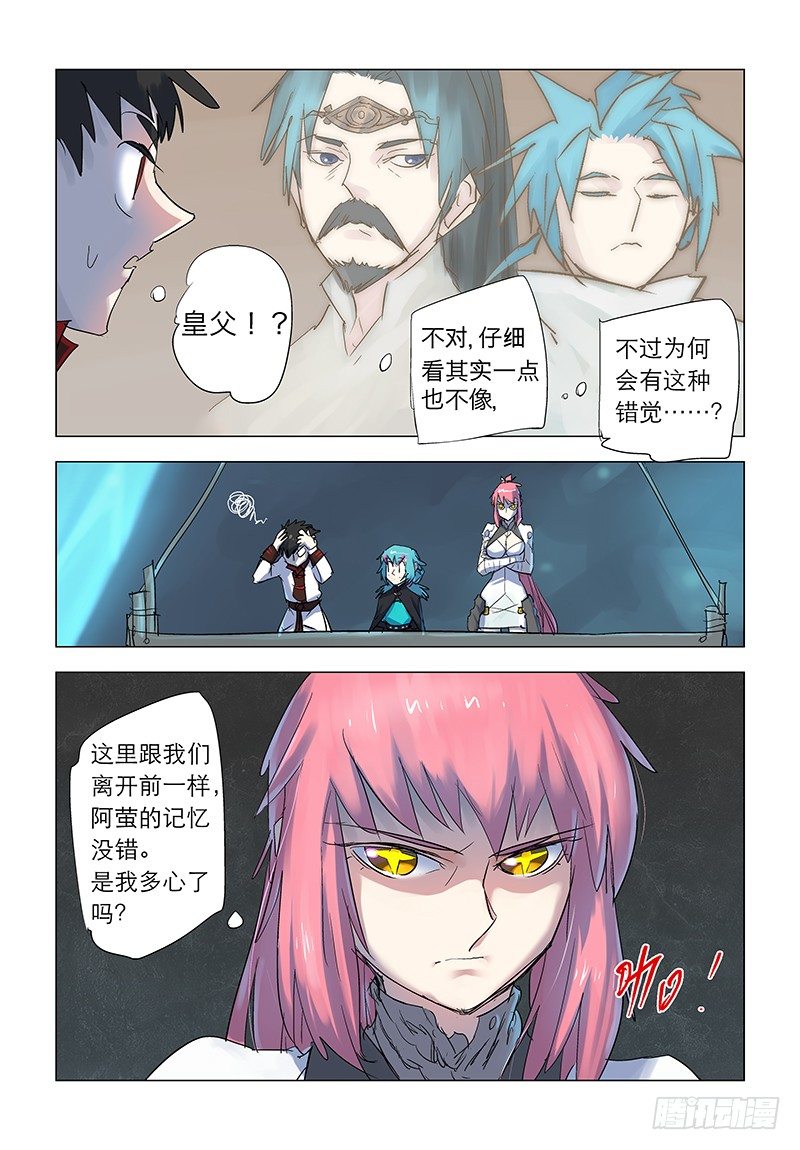 【第八十回】似曾相识19