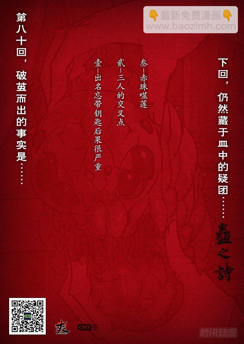 【第八十回】似曾相识21