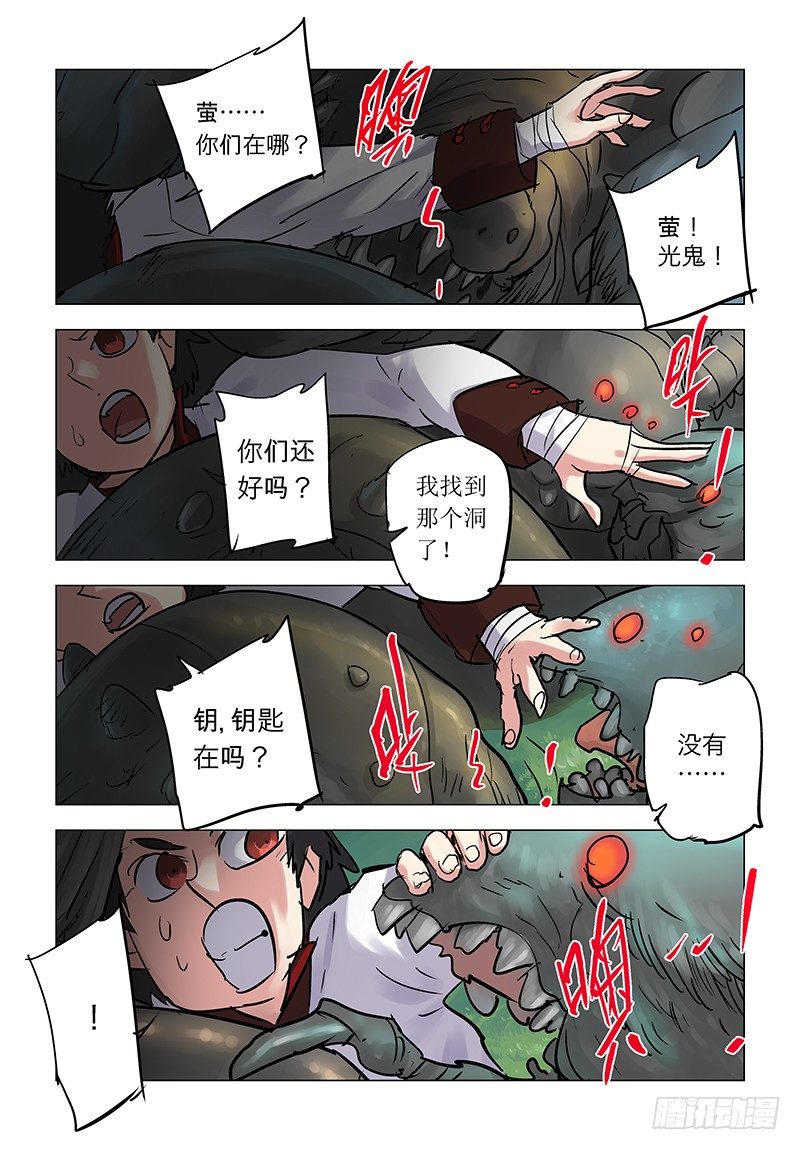 【第八十回】似曾相识5