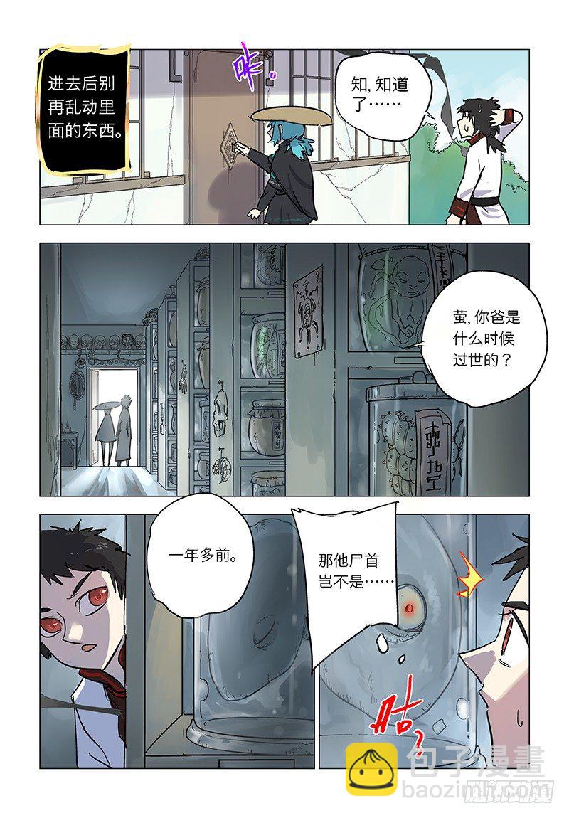【第八十回】似曾相识8