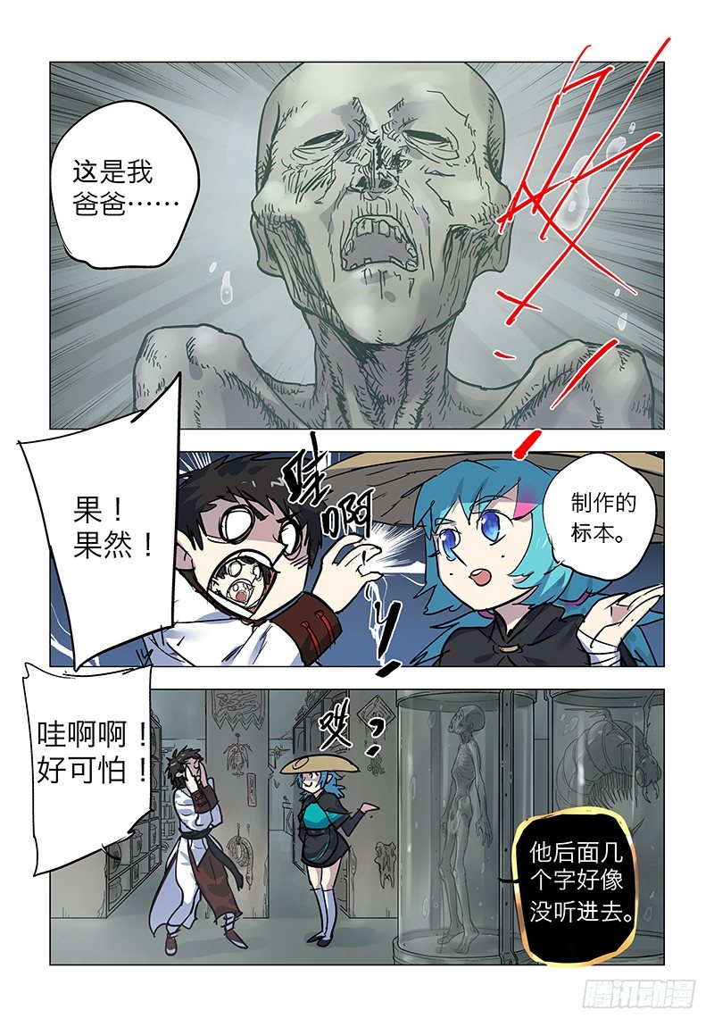 【第八十回】似曾相识9