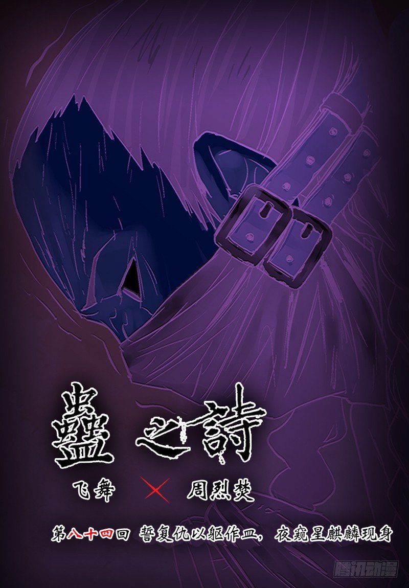 【第八十四回】麒麟现身0