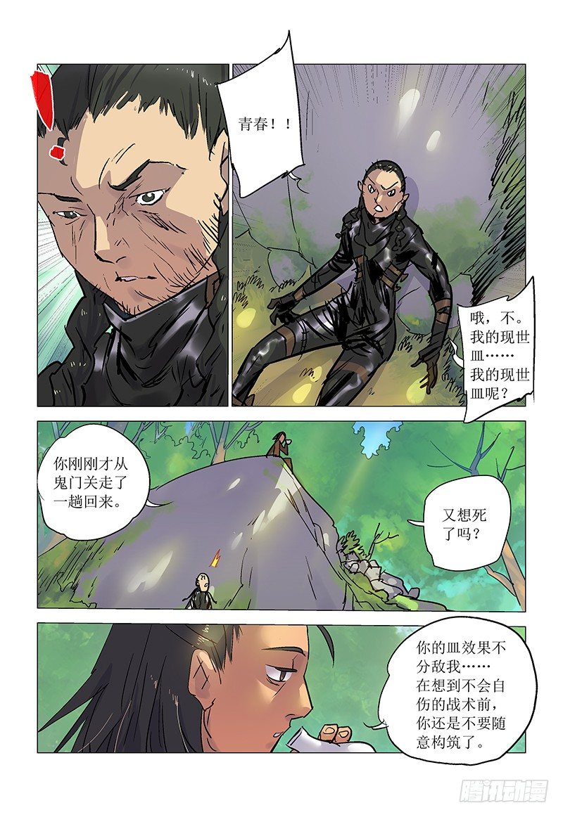 【第八十四回】麒麟现身10