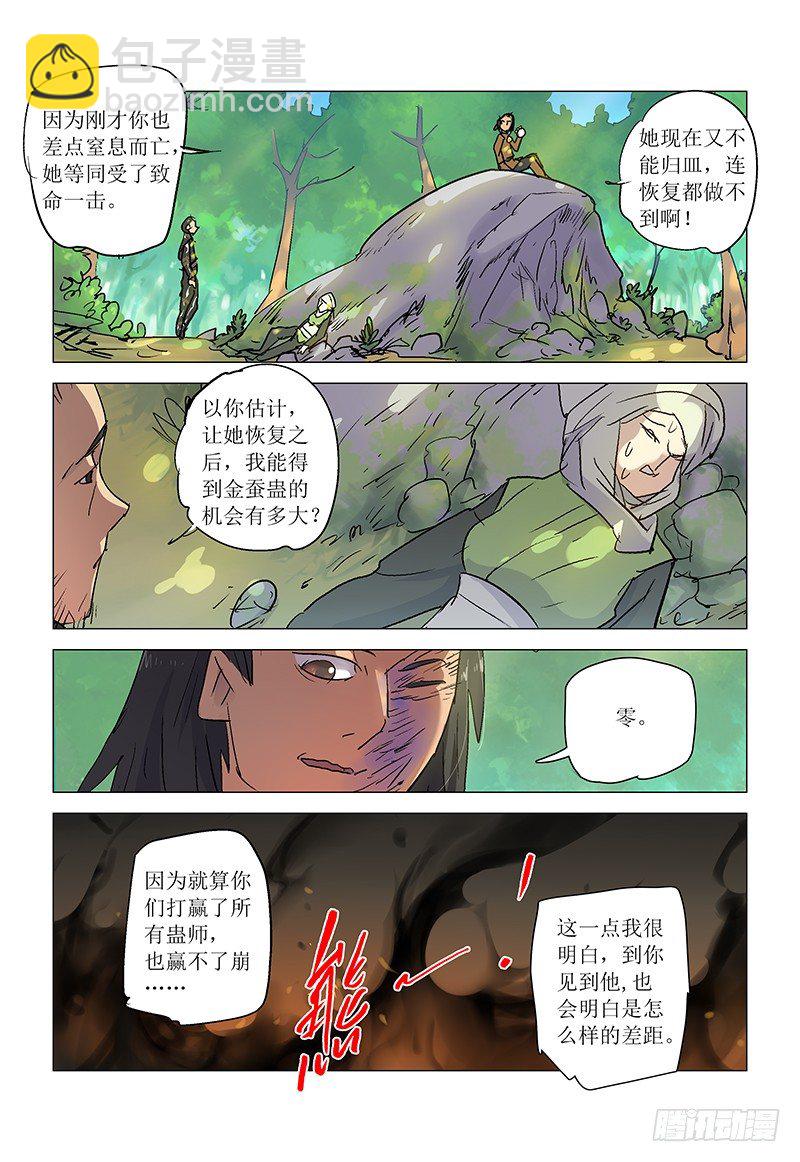 【第八十四回】麒麟现身11