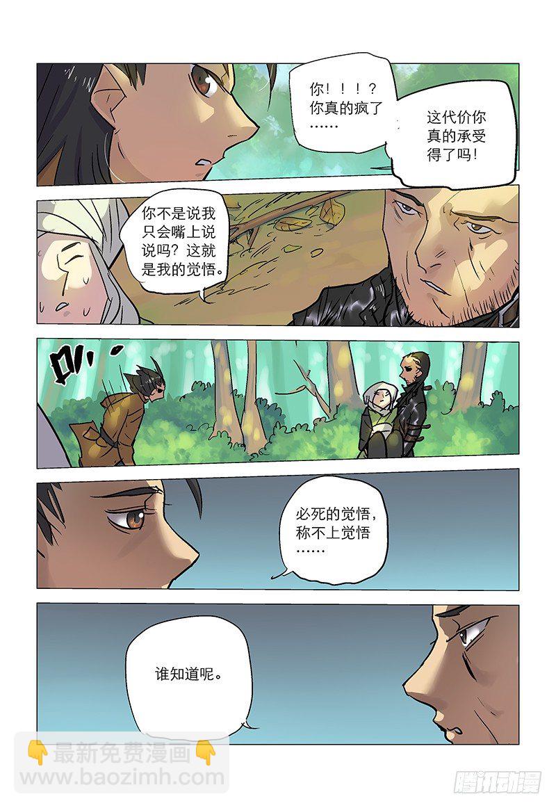 【第八十四回】麒麟现身13