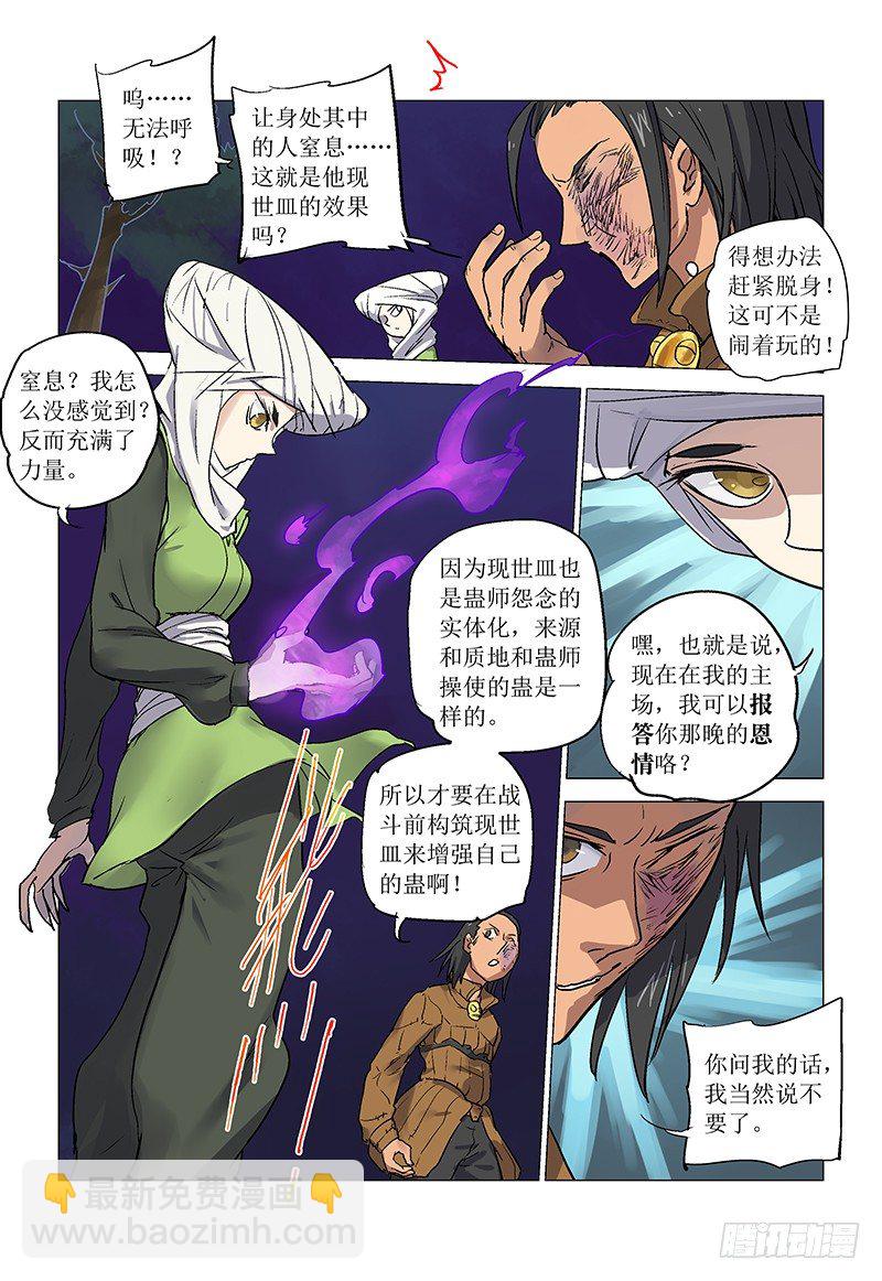 【第八十四回】麒麟现身2