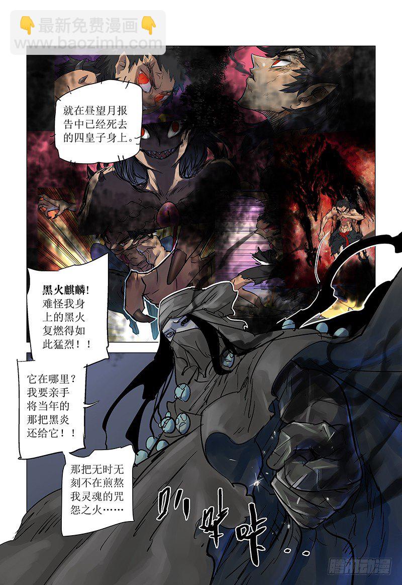 【第八十四回】麒麟现身22