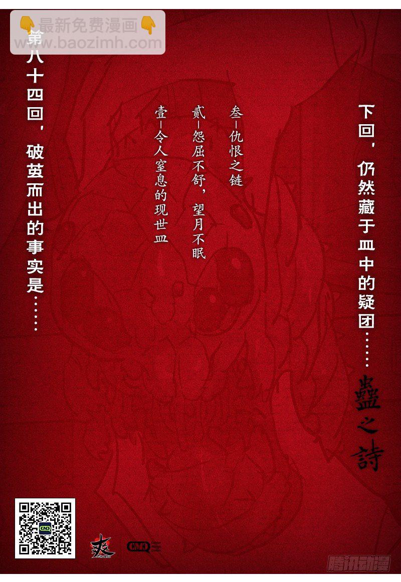 【第八十四回】麒麟现身23
