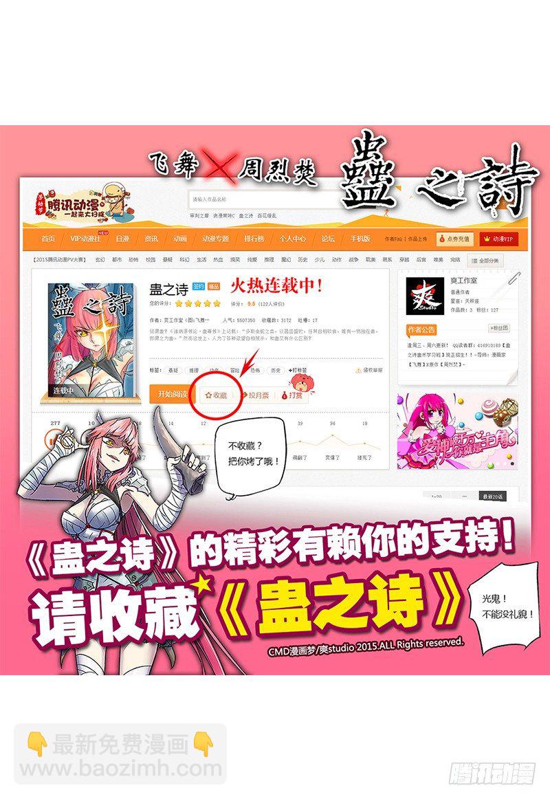 【第八十四回】麒麟现身24
