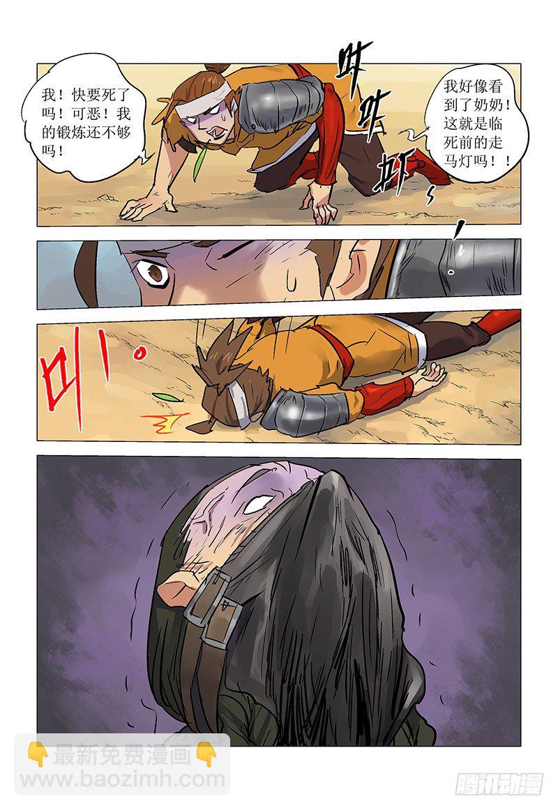 【第八十四回】麒麟现身3