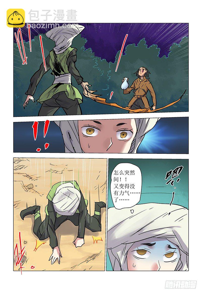 【第八十四回】麒麟现身6