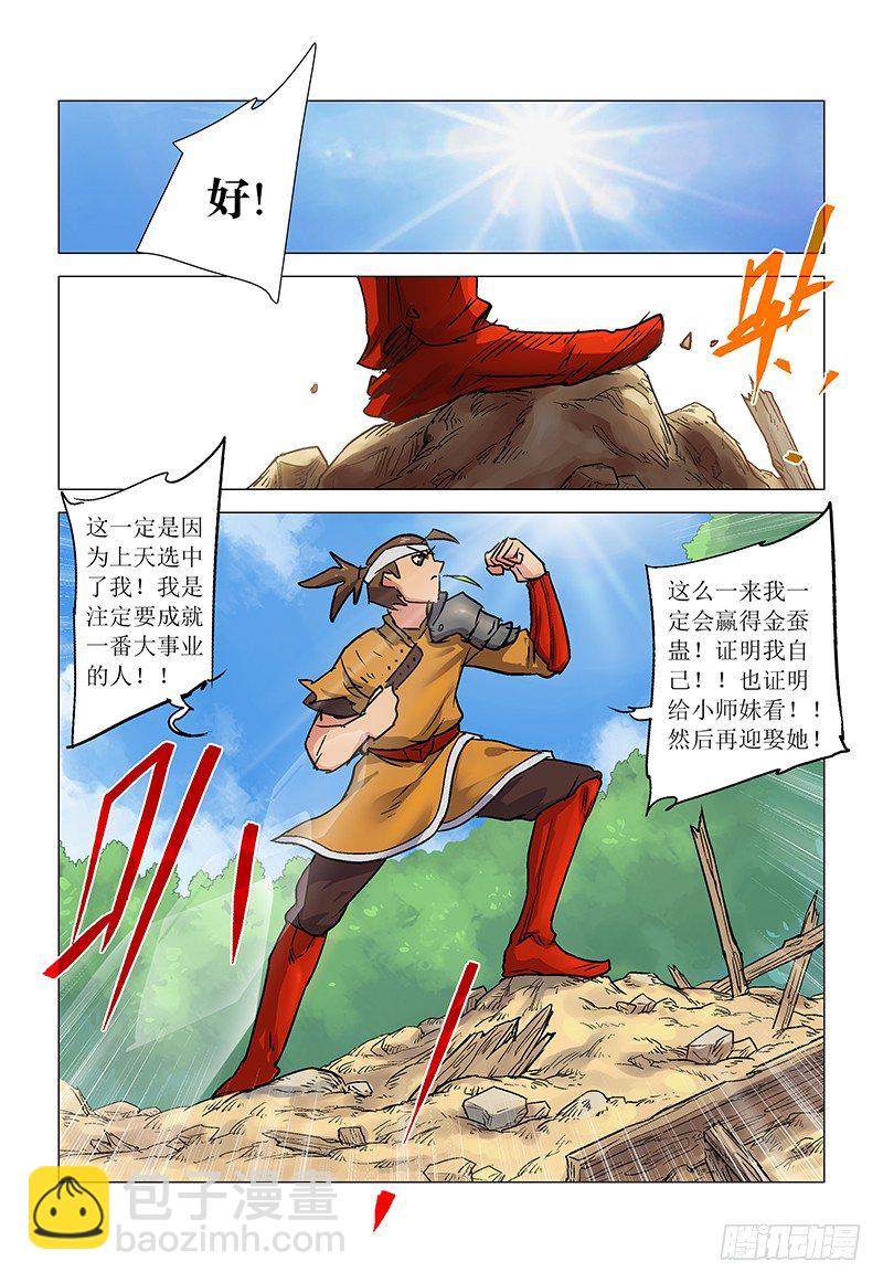 【第八十四回】麒麟现身9