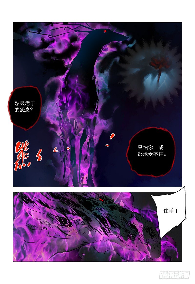 【第八十五回】 皇子自绝13
