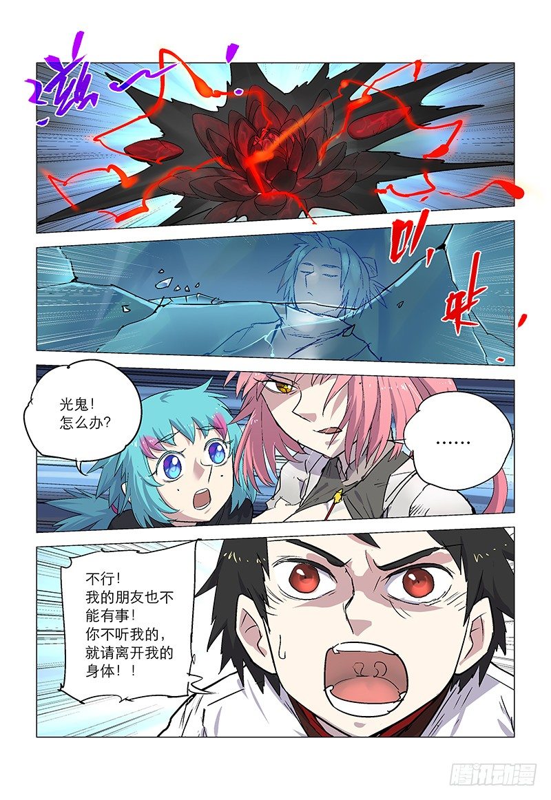 【第八十五回】 皇子自绝16