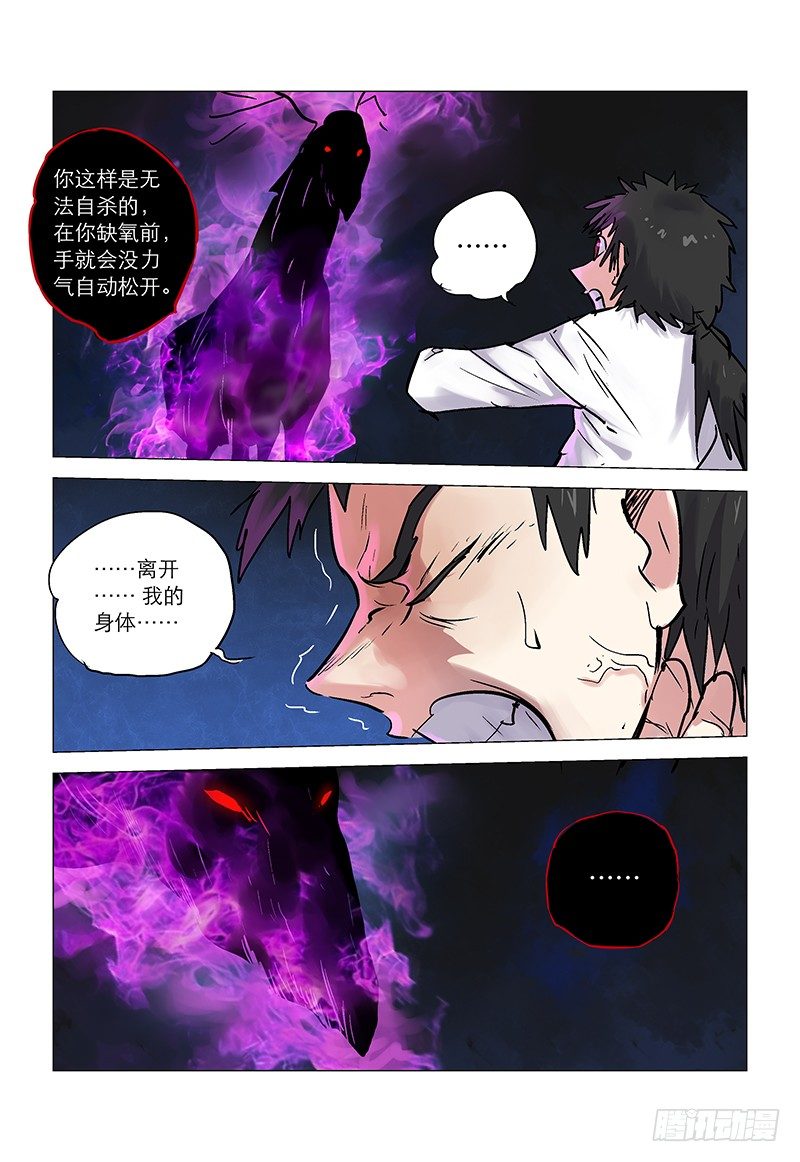 【第八十五回】 皇子自绝18