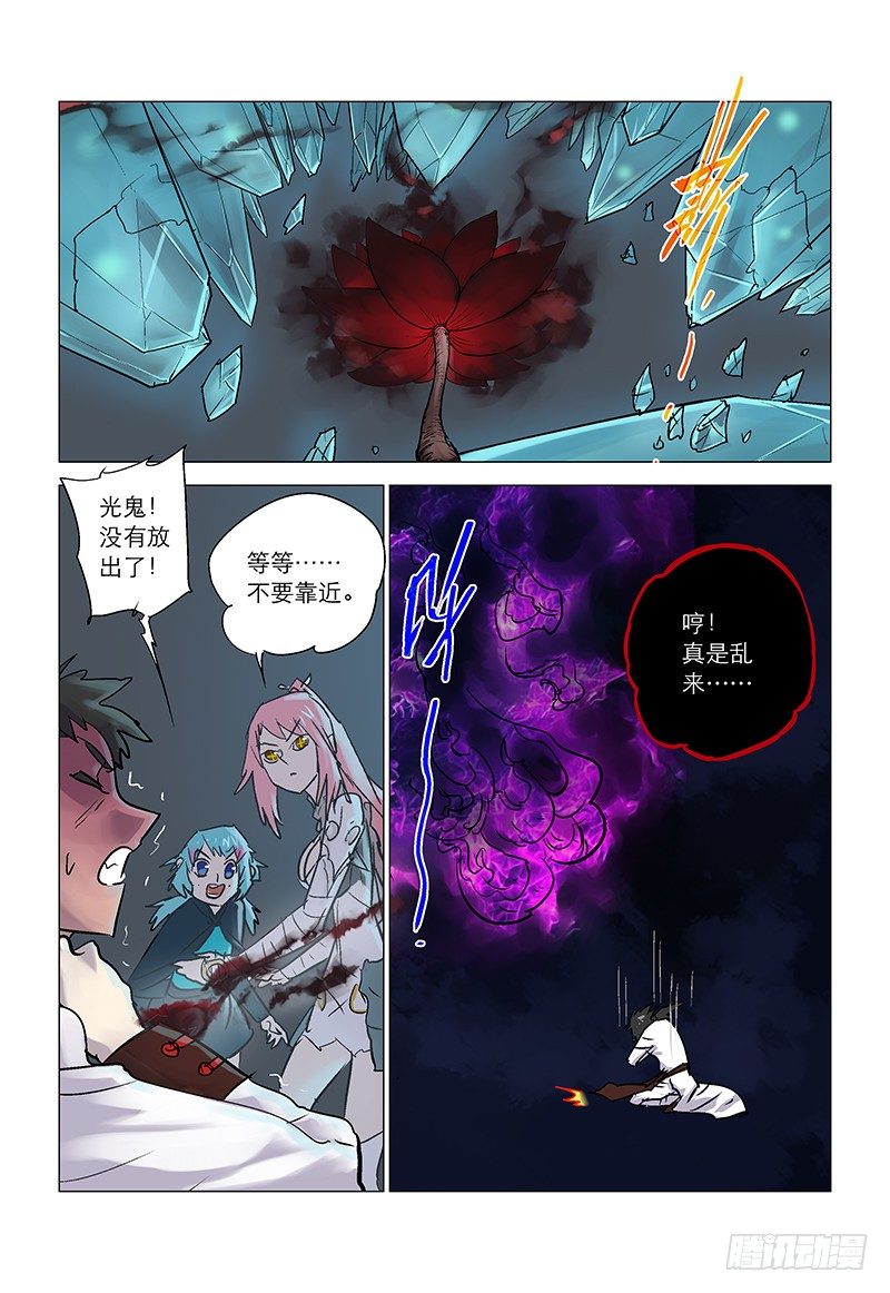 【第八十五回】 皇子自绝20