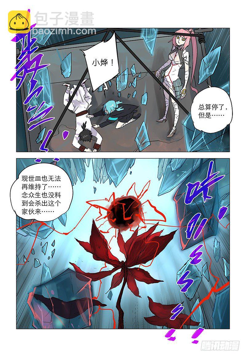 【第八十五回】 皇子自绝21