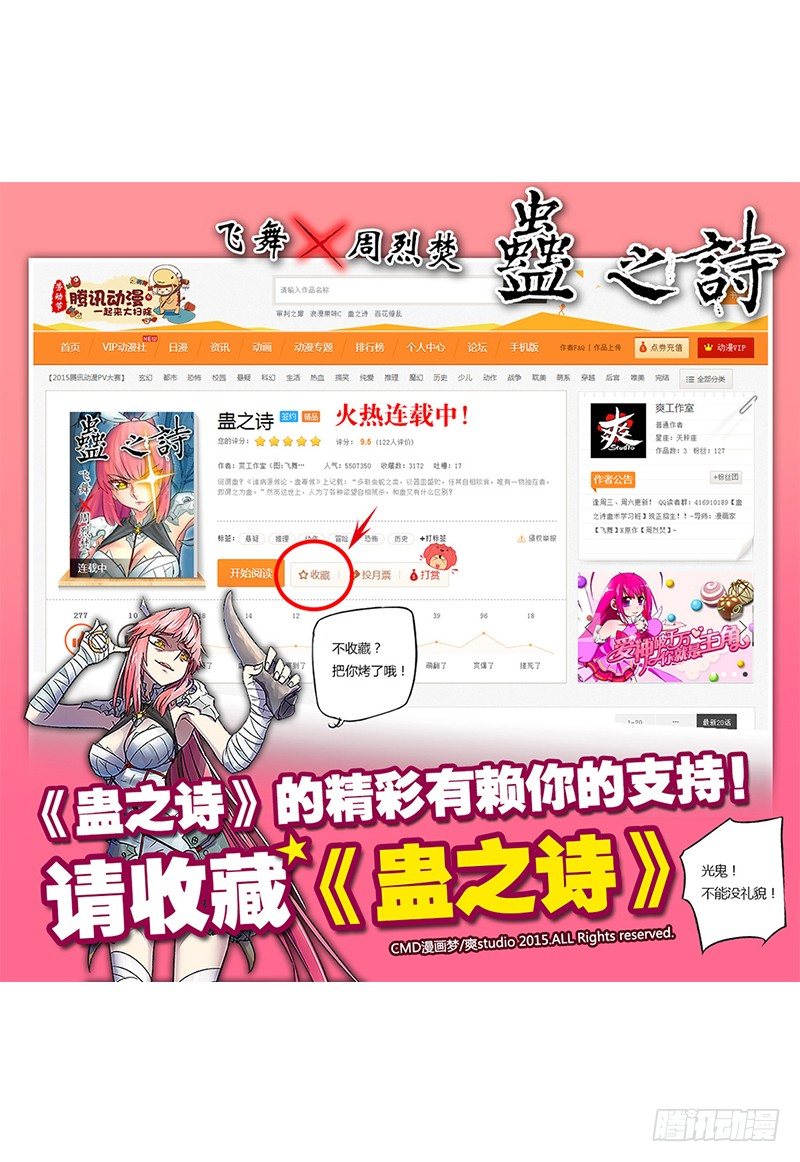 【第八十五回】 皇子自绝25