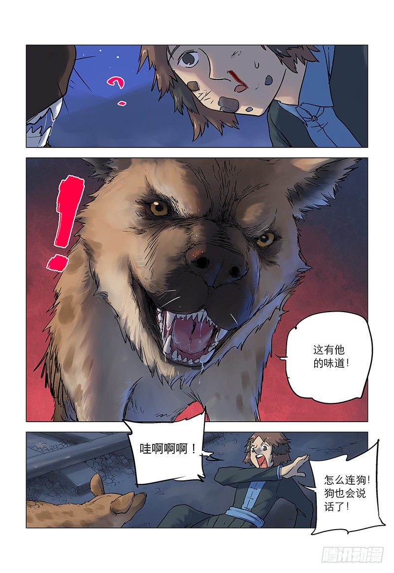 【第八十五回】 皇子自绝5