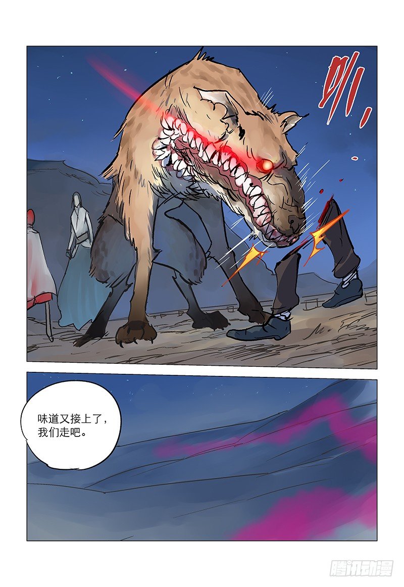 【第八十五回】 皇子自绝9