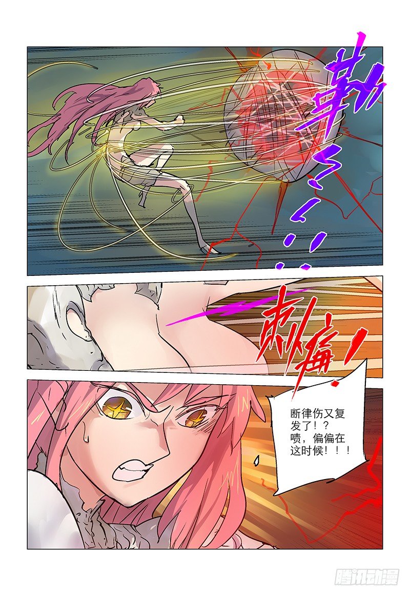 【第八十六回】 绫罗尽缚11
