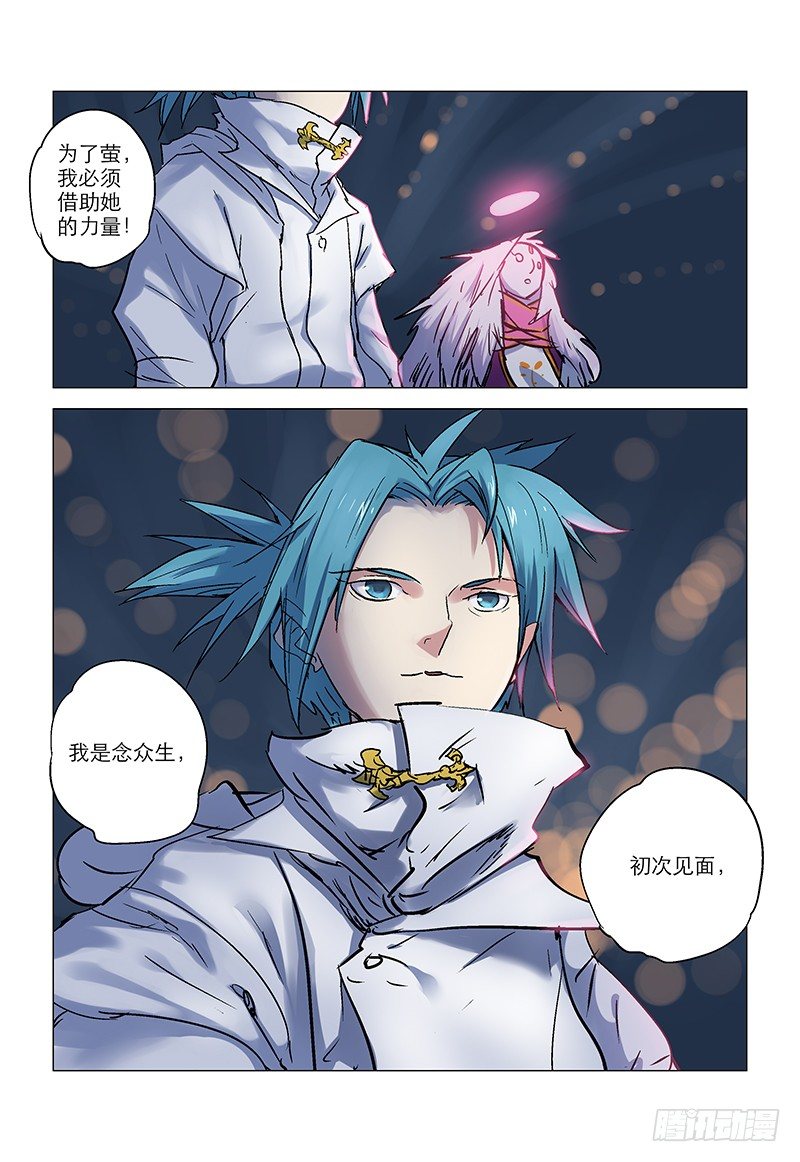 【第八十六回】 绫罗尽缚15