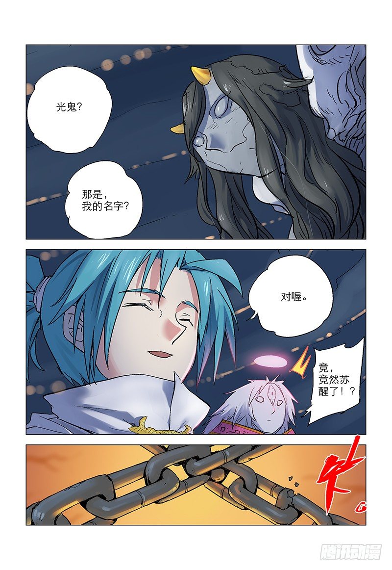【第八十六回】 绫罗尽缚18
