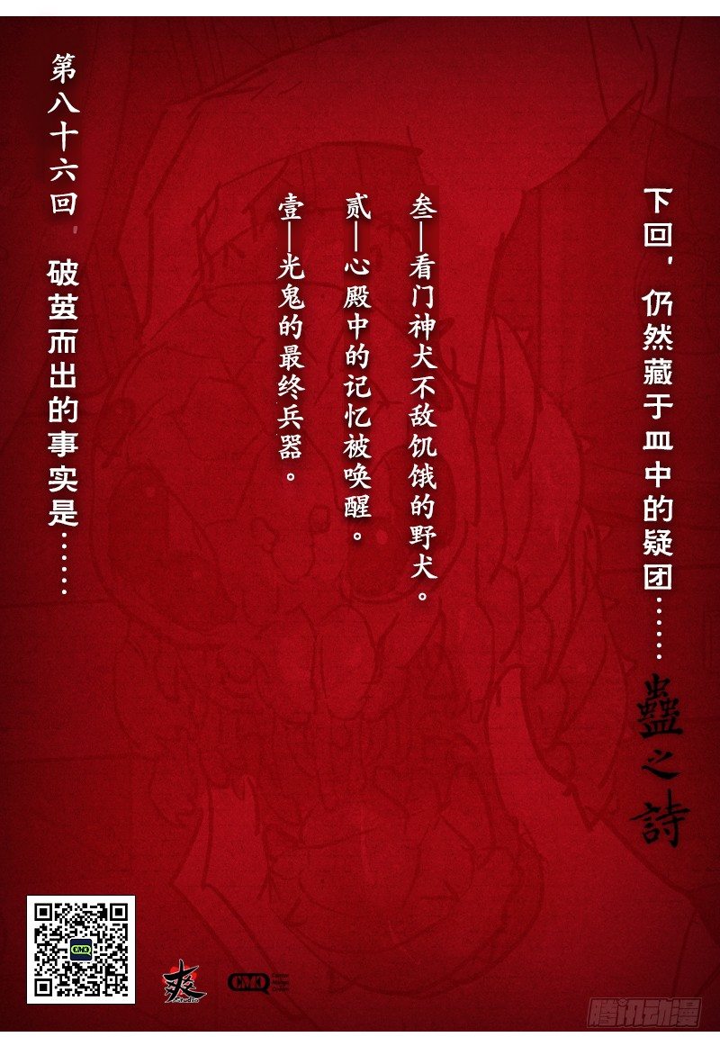 【第八十六回】 绫罗尽缚28