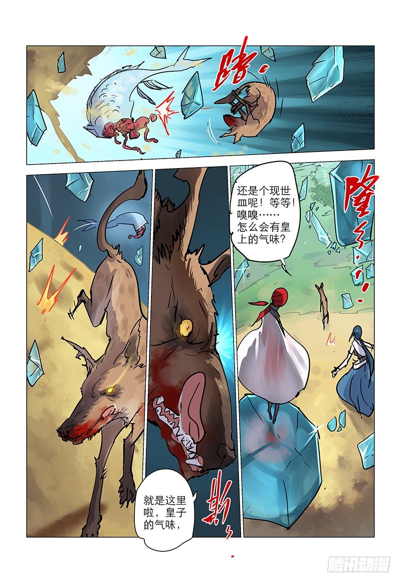 【第八十六回】 绫罗尽缚3