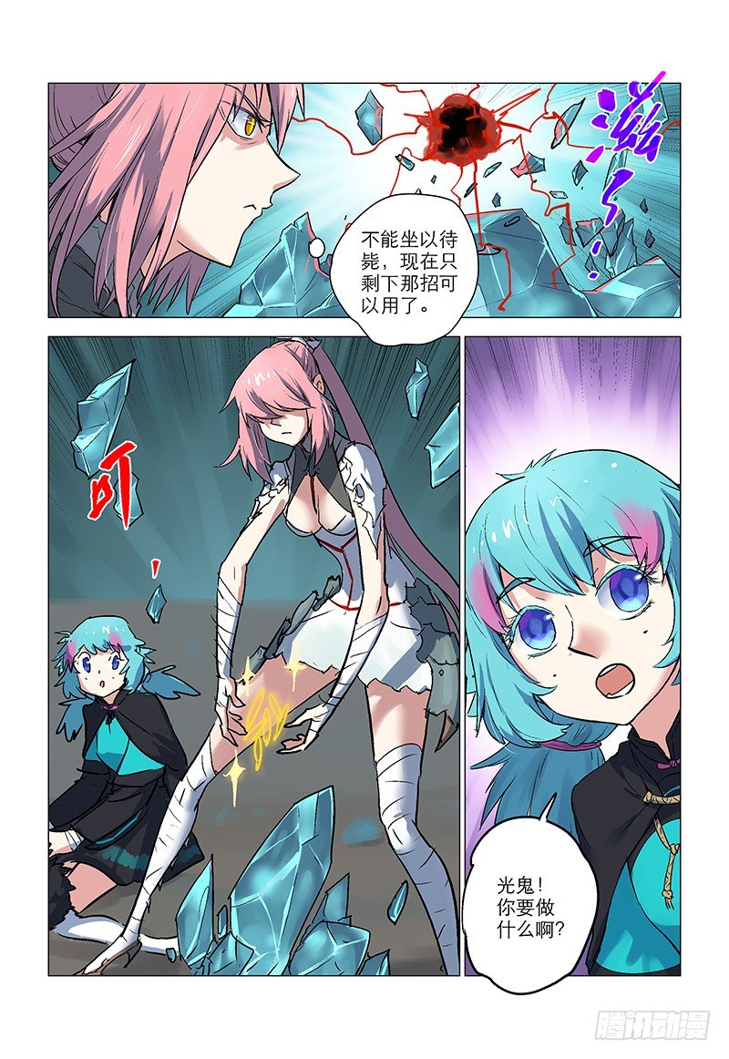 【第八十六回】 绫罗尽缚5