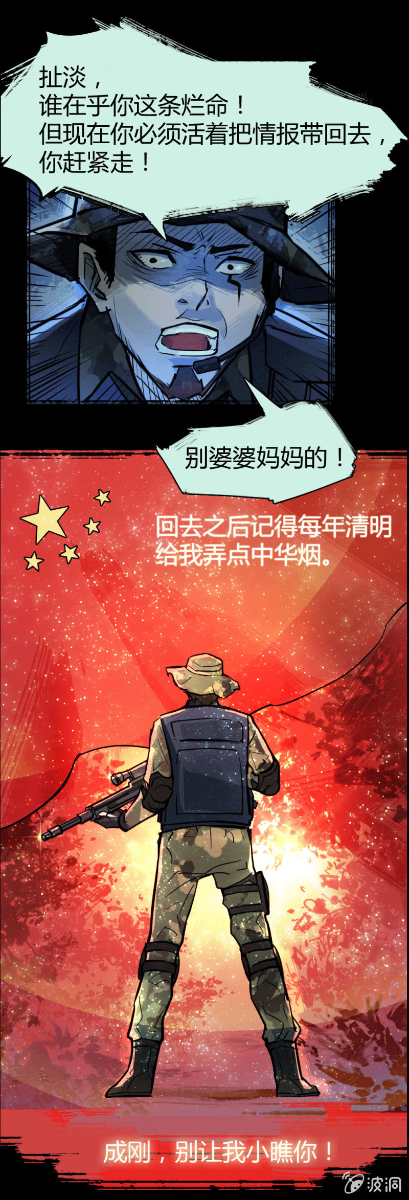 另一个深渊19