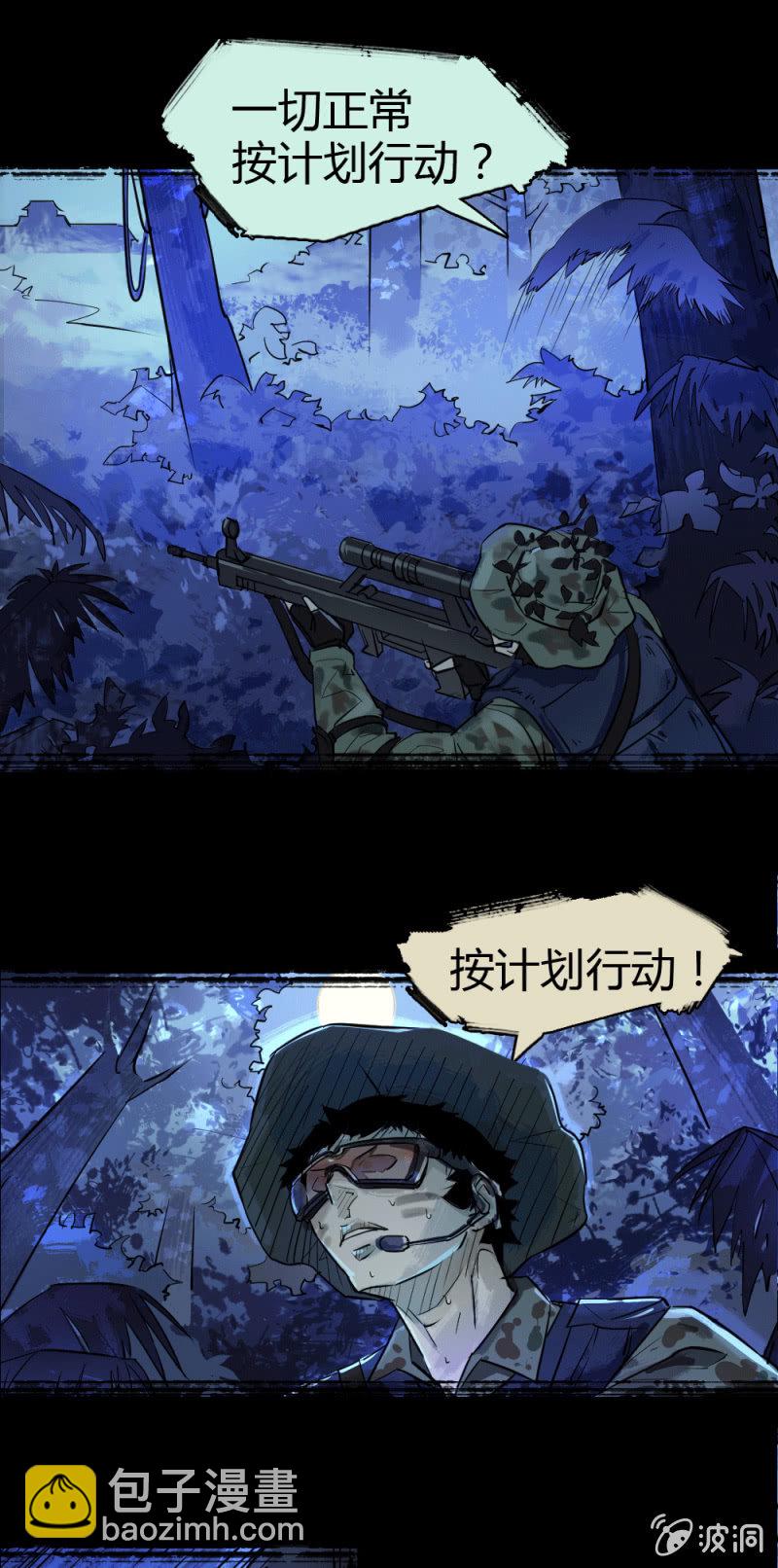 另一个深渊3