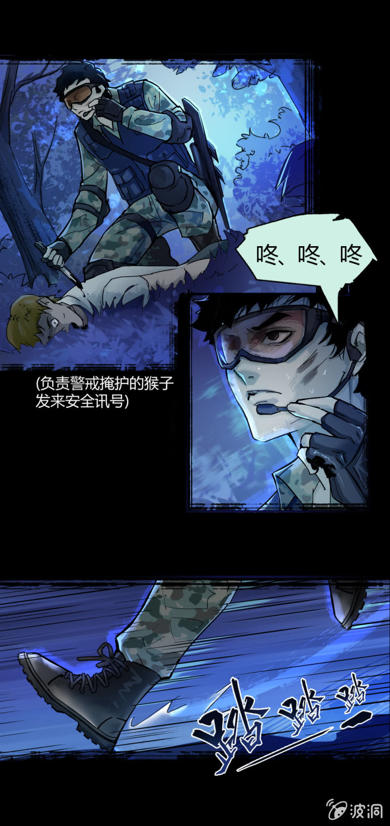 另一个深渊6