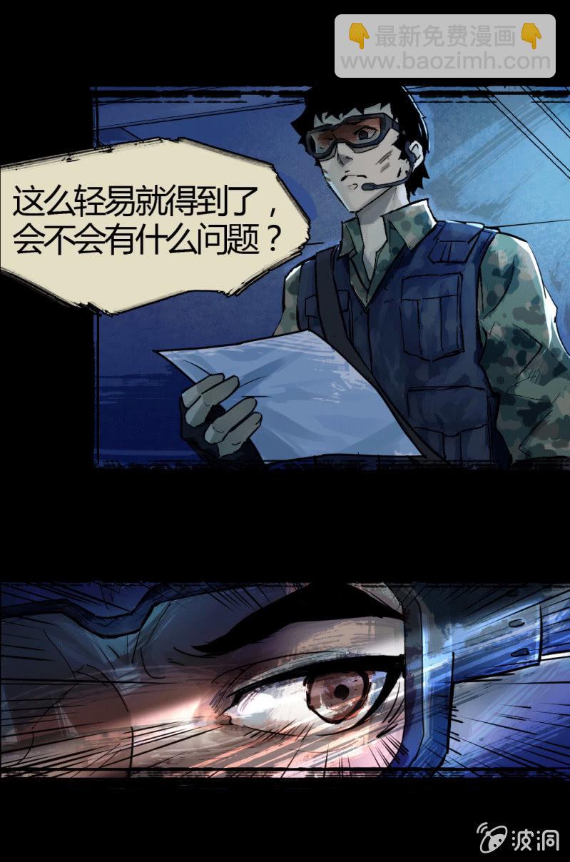 另一个深渊8